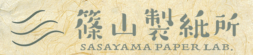 篠山製紙所